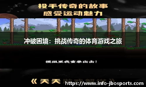 jbo竞博体育官网