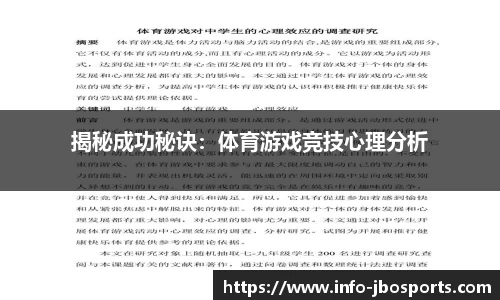 jbo竞博体育