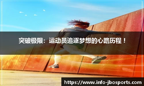 jbo竞博体育官方网站