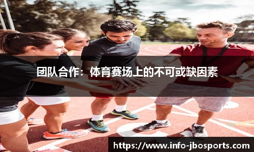 jbo竞博体育