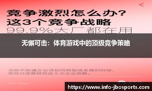 jbo竞博体育