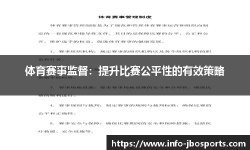 jbo竞博体育官网