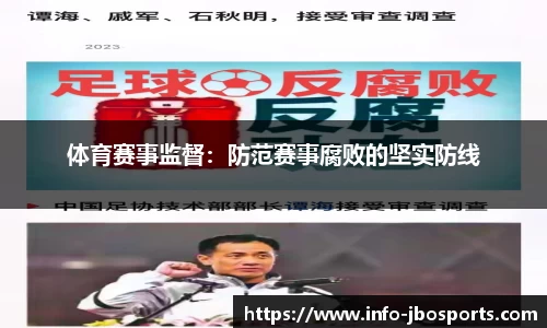 jbo竞博体育官方网站