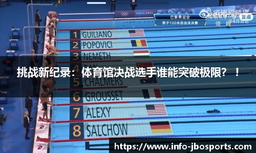 jbo竞博体育