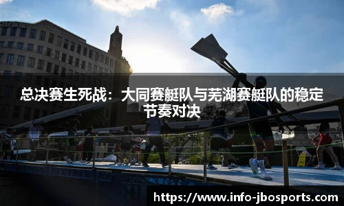 jbo竞博体育官网
