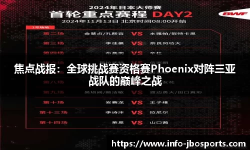 jbo竞博体育官网