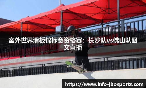 jbo竞博体育