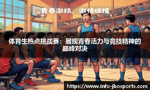 jbo竞博体育官方网站