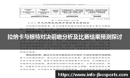 jbo竞博体育官网
