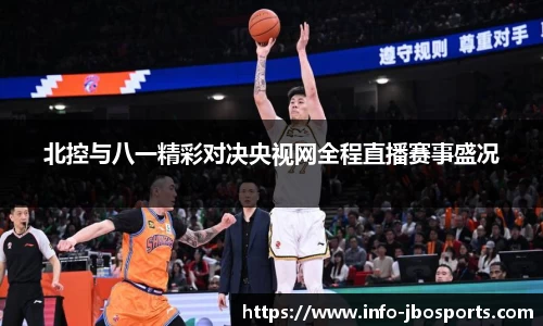 jbo竞博体育